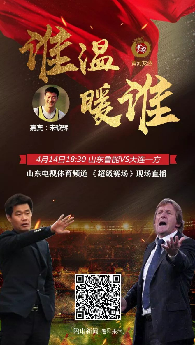 大连一方主场不敌建业，两连败形势严峻