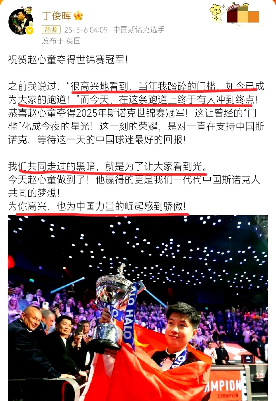 雷速官网下载-球员们的拼搏精神融化了每位观众的心