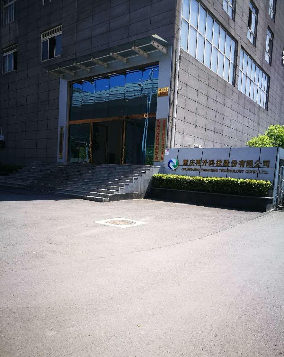 张家口赴东信南通上升科技，新意参加
