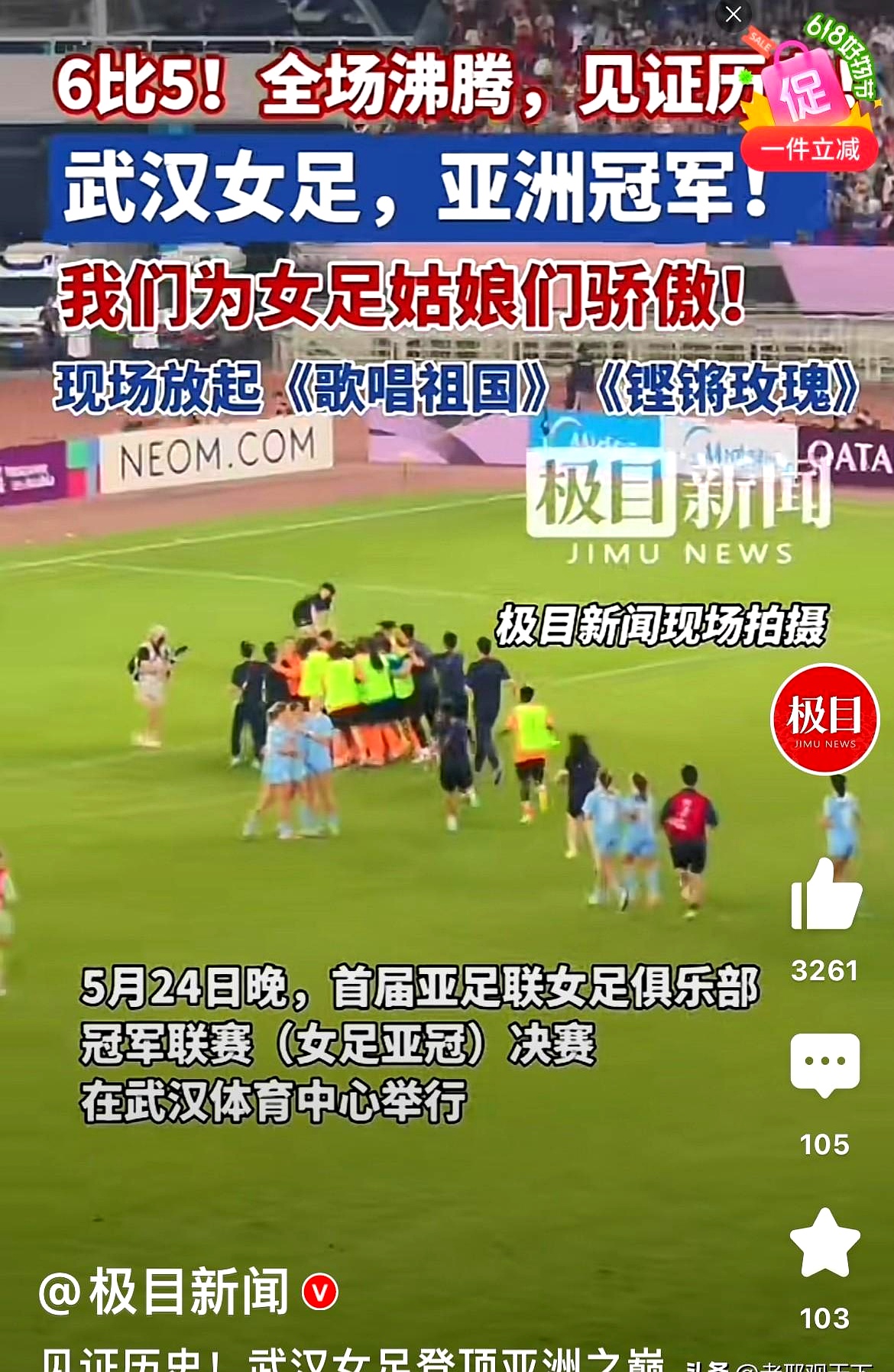 辉煌女足队员同心协力，共庆胜利果实