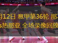 球队备战重要比赛，决意夺冠