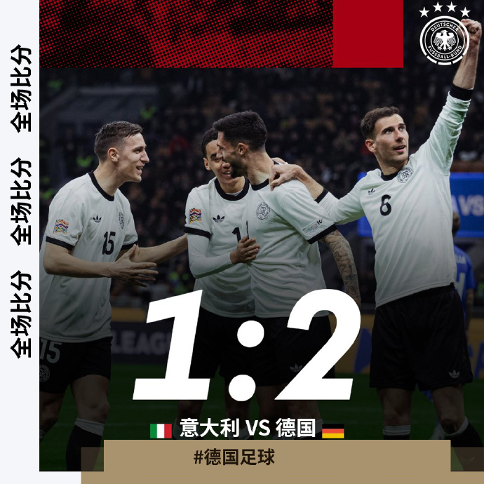 德国队实力碾压对手，轻松获得国际足球胜利