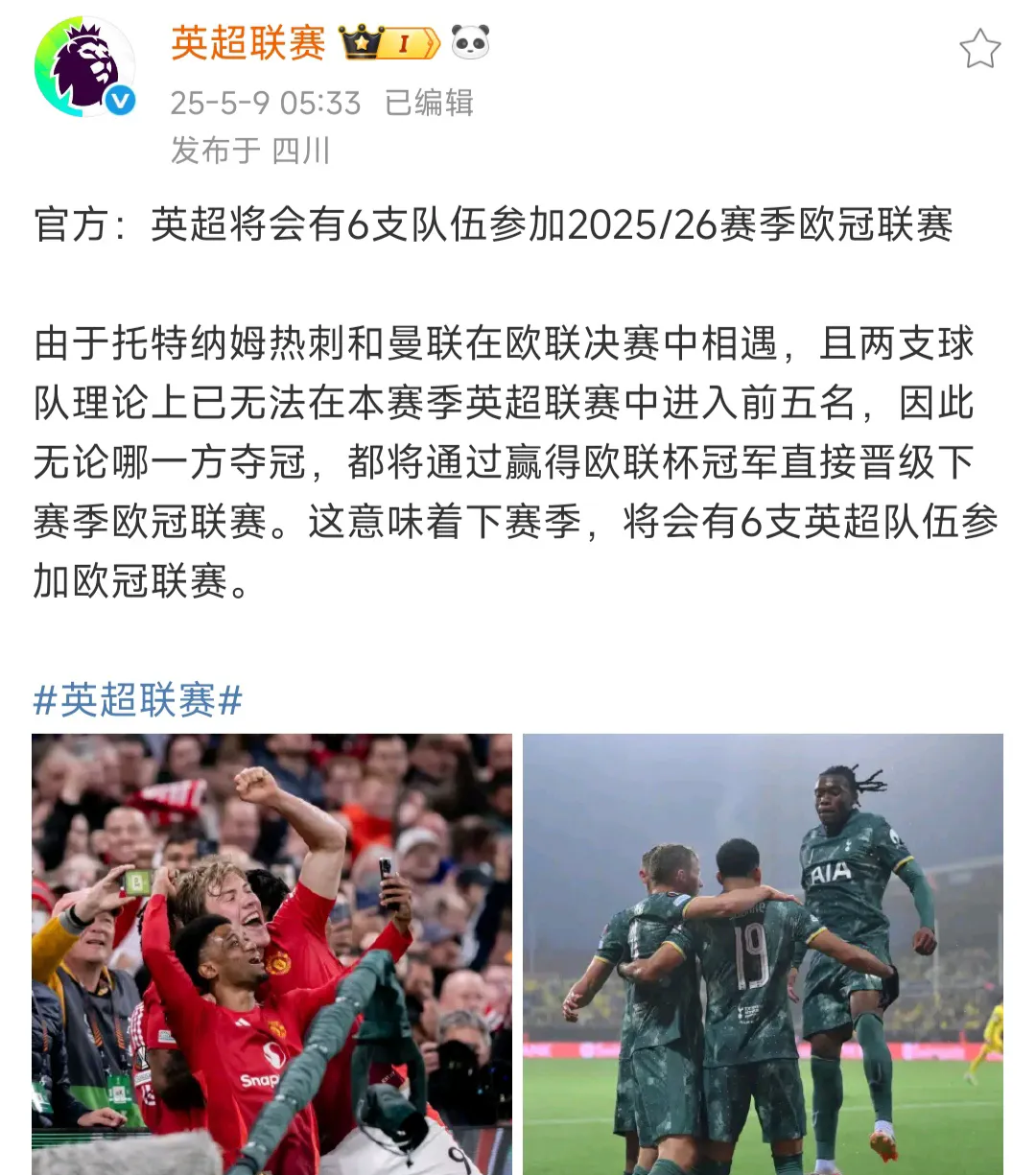 斯洛文尼亚小胜邻居奥地利，保级成功晋级下赛季欧陆联赛