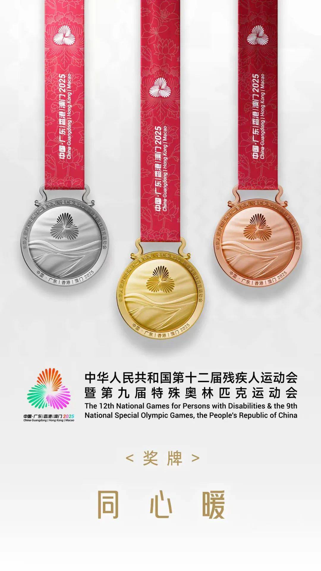 众志成城！运动员们同心协力