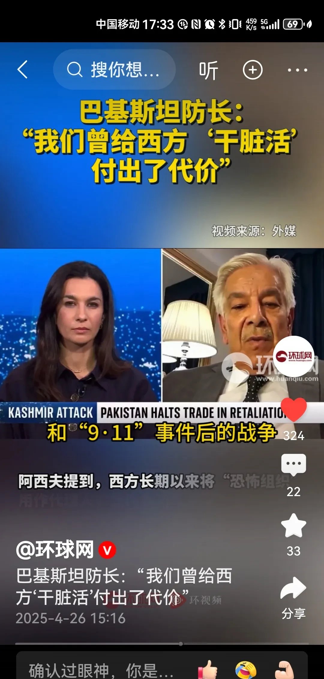 雷速-巴基斯坦队离奇晋级，下轮比赛备受关注