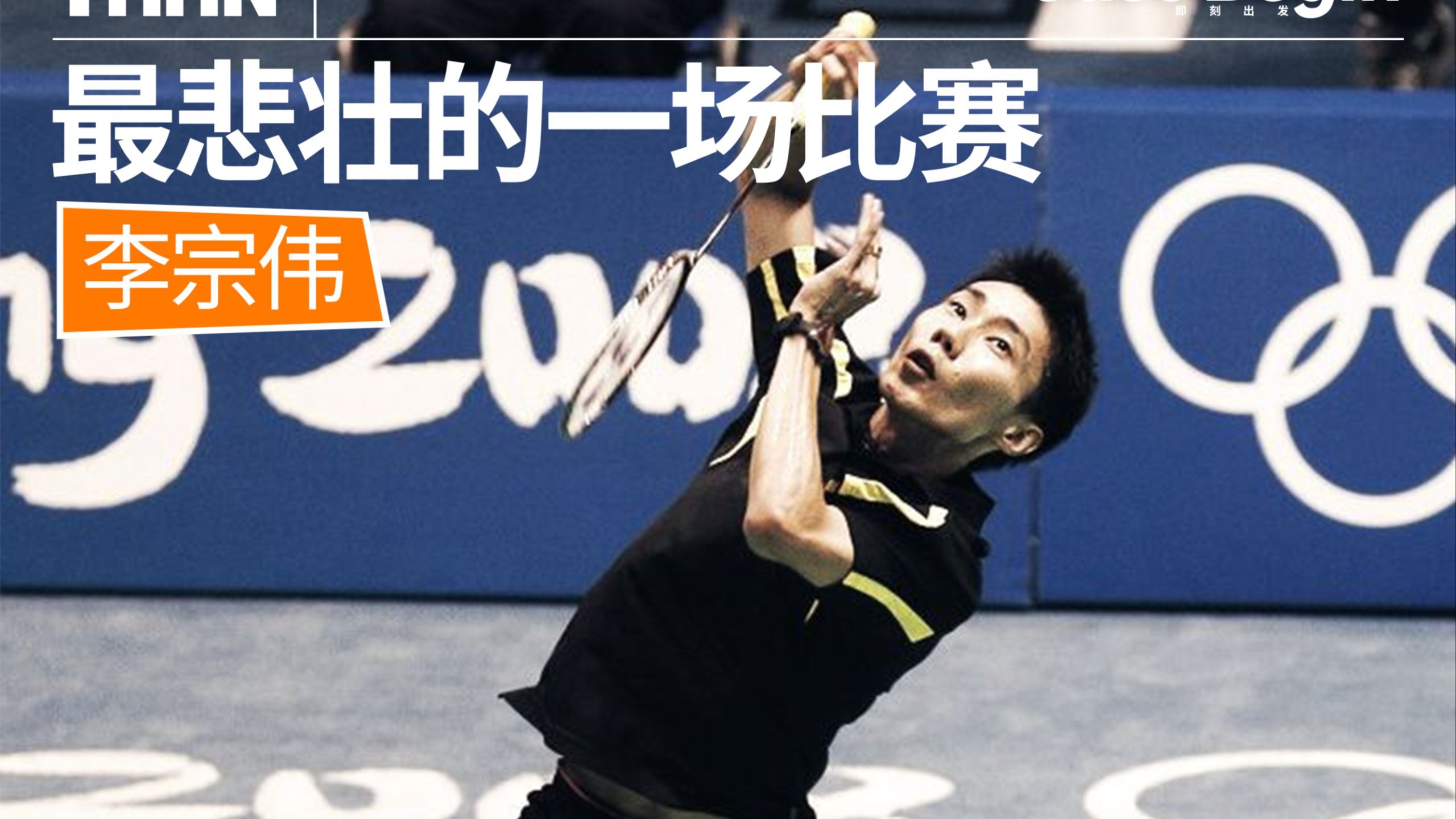 一场看似绝望的比赛,谁将逆转乾坤? 一场看似绝望的比赛,谁将逆转乾坤?